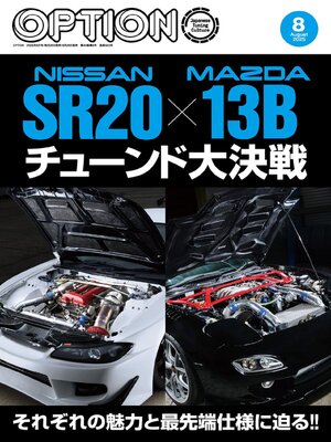 オプション Option - Magazine